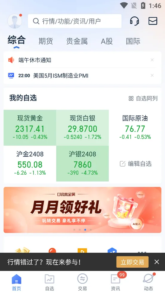 �ڴ�����������ֻ���v13.4.2 ��׿��