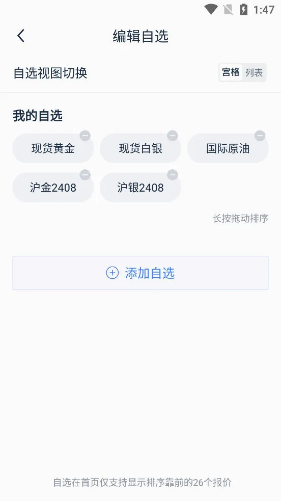 �ڴ�����������ֻ���v13.4.2 ��׿��