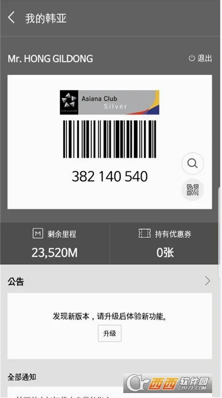 Asiana Airlinesv8.0.150 ��׿��