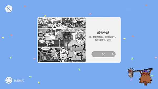 米加小镇电视节目2026官方最新版本 米加小镇电视节目2026官方最新版本