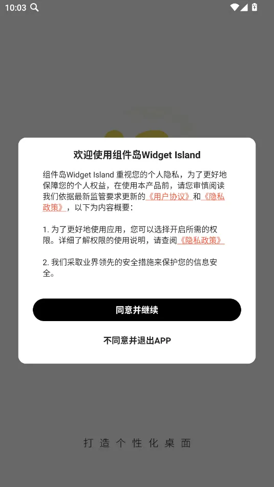 �����Widget Island2026�ٷ����°汾v1.8.4 ��׿��