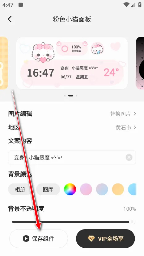 组件岛Widget Island2026官方最新版本 组件岛Widget Island2026官方最新版本