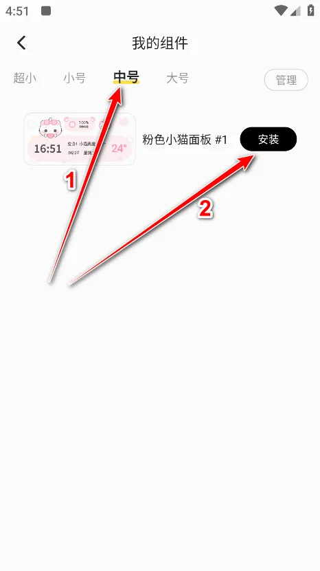 组件岛Widget Island2026官方最新版本 组件岛Widget Island2026官方最新版本
