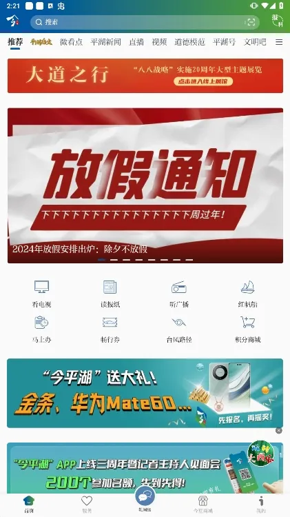 今平湖2026最新版本 今平湖2026最新版本