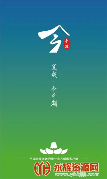 今平湖2026最新版本 今平湖2026最新版本