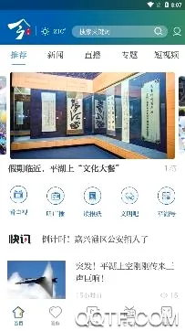 今平湖2026最新版本 今平湖2026最新版本