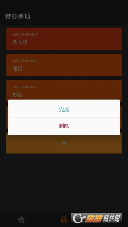 定制Todo最新手机版 定制Todo最新手机版
