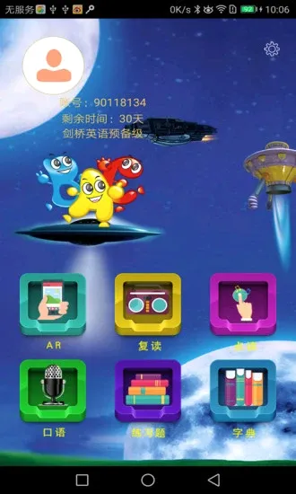 �����ٶ�Ӣ��v5.1.1 �ֻ���