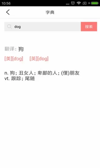 �����ٶ�Ӣ��v5.1.1 �ֻ���