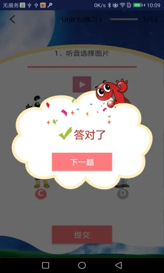 �����ٶ�Ӣ��v5.1.1 �ֻ���