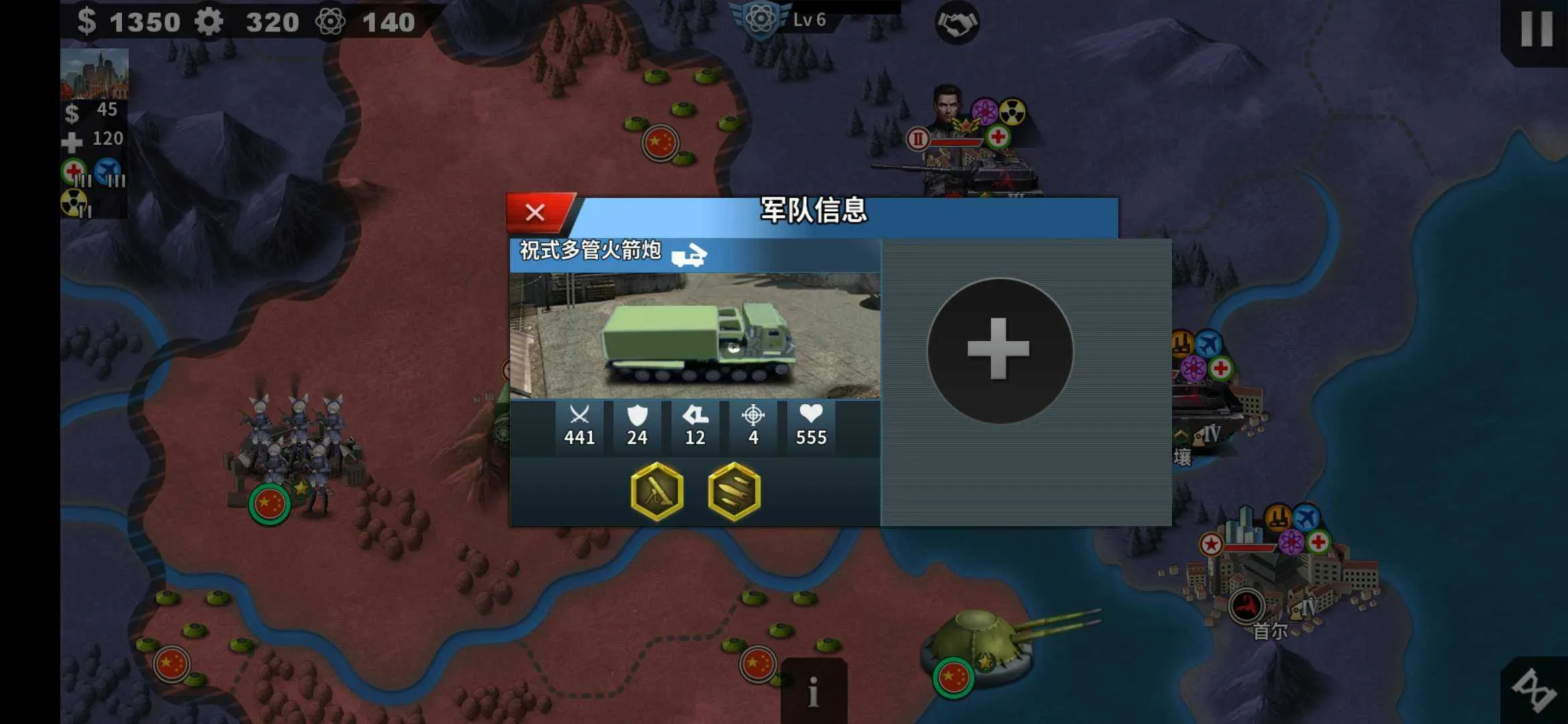 World Conqueror 4v1.25.2 ��׿��
