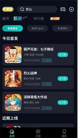 ����Ϸ����2026���°汾v1.0.1 ��׿��