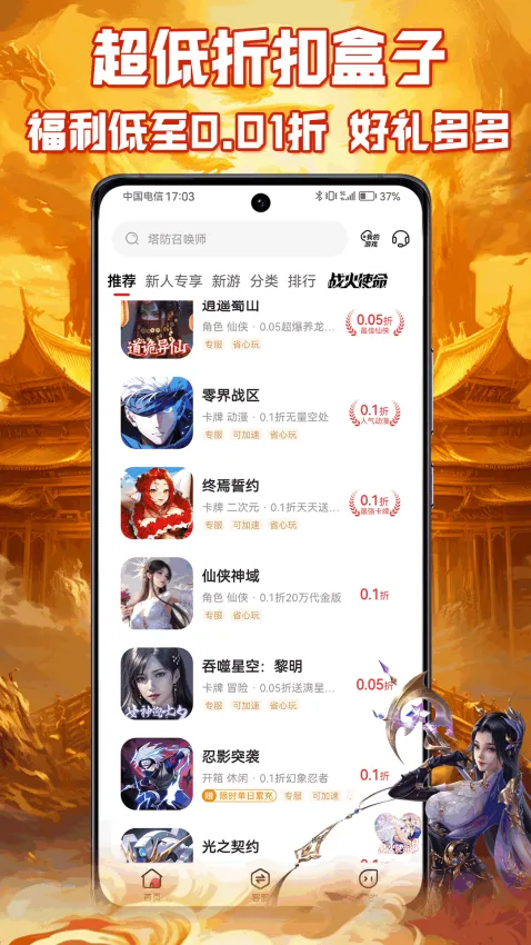 ����Ϸ����2026���°汾v1.0.1 ��׿��