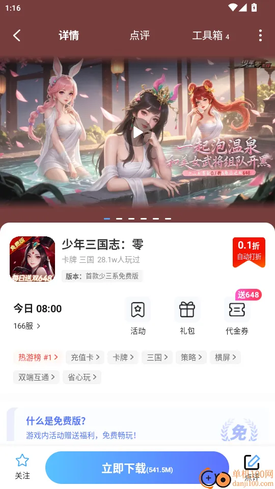 折游戏盒子2026最新版本 折游戏盒子2026最新版本