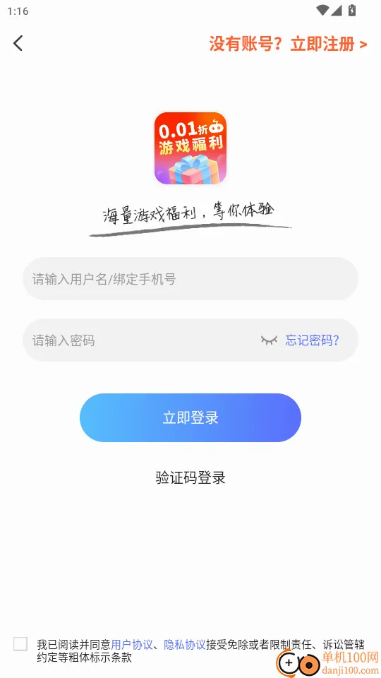 折游戏盒子2026最新版本 折游戏盒子2026最新版本