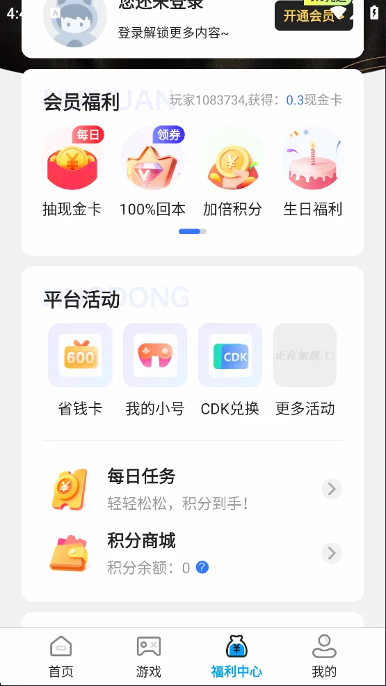 折游戏盒子2026最新版本 折游戏盒子2026最新版本