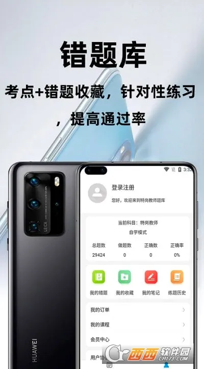 �ظڽ�ʦ�ٷ����v3.1.0 ��׿��
