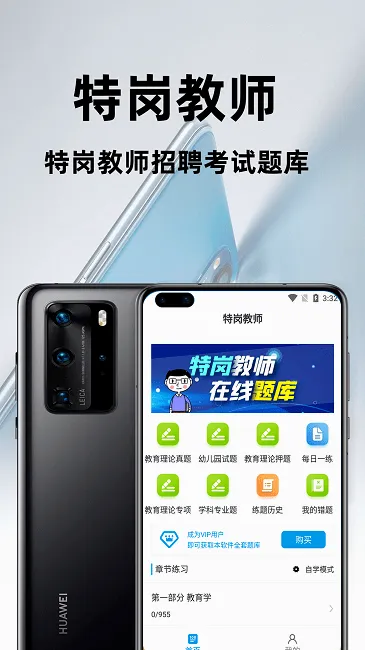 �ظڽ�ʦ�ٷ����v3.1.0 ��׿��