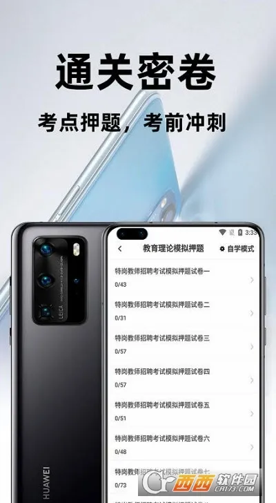 �ظڽ�ʦ�ٷ����v3.1.0 ��׿��