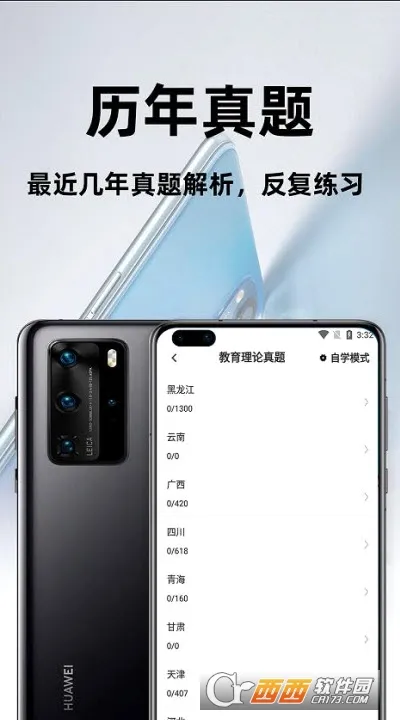 �ظڽ�ʦ�ٷ����v3.1.0 ��׿��