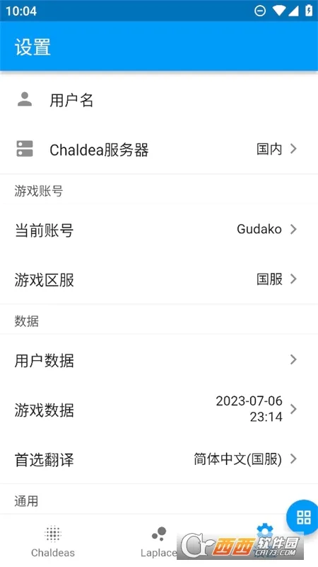 Chaldeav2.5.26 ��׿��