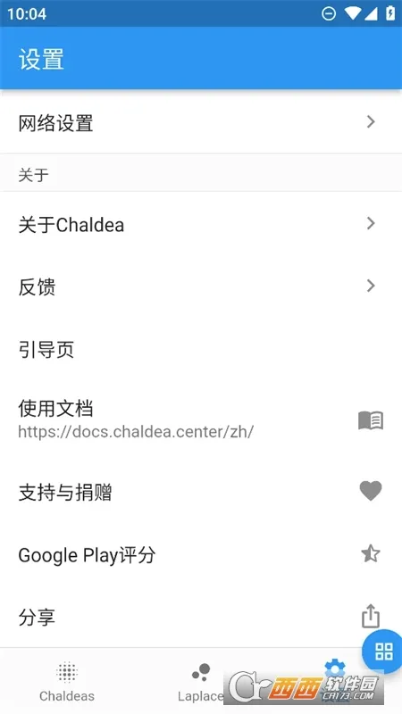 Chaldeav2.5.26 ��׿��