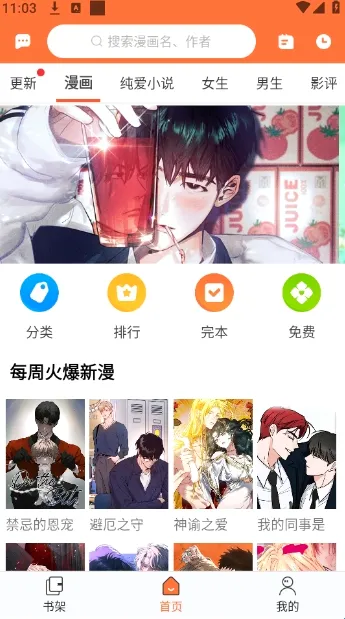 番木瓜漫画2026最新版本 番木瓜漫画2026最新版本