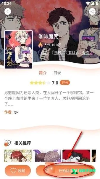 番木瓜漫画2026最新版本 番木瓜漫画2026最新版本