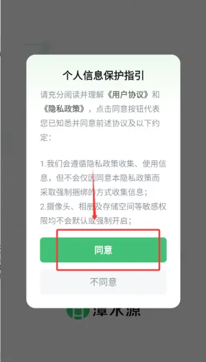 潭水源2026官方最新版本 潭水源2026官方最新版本
