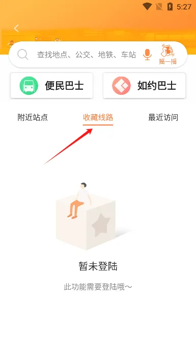 广州交通行讯通2026官方最新版本 广州交通行讯通2026官方最新版本
