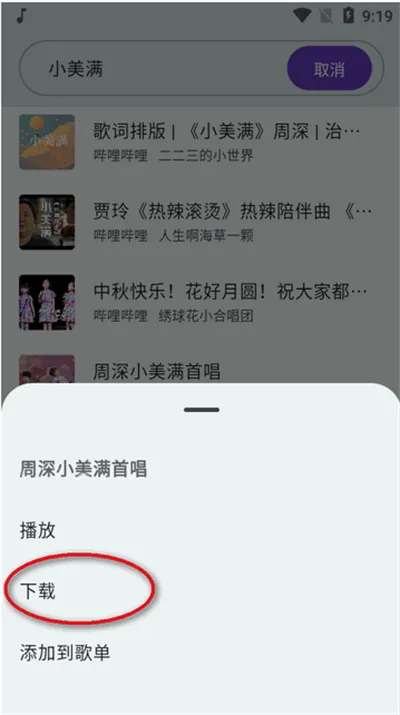 哔哔音乐2026最新版本 哔哔音乐2026最新版本