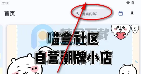喵盒社区2026官方最新版本 喵盒社区2026官方最新版本