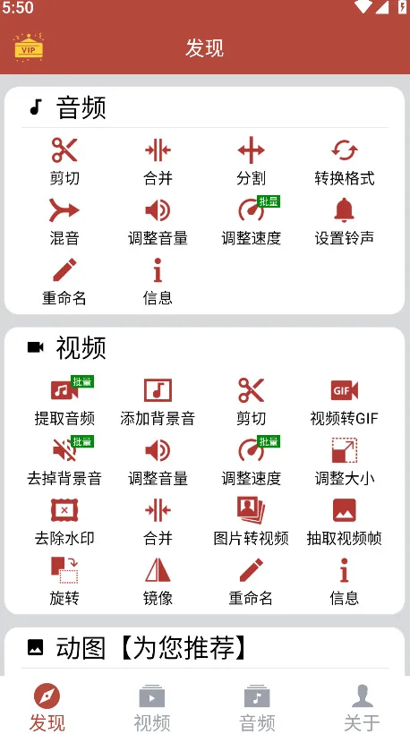 音乐视频助手2026官方最新版本 音乐视频助手2026官方最新版本