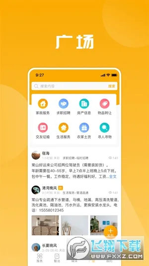 ����ɽu��ͨv1.0.7 ��׿��
