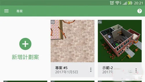 Planner 5D2026最新版本 Planner 5D2026最新版本