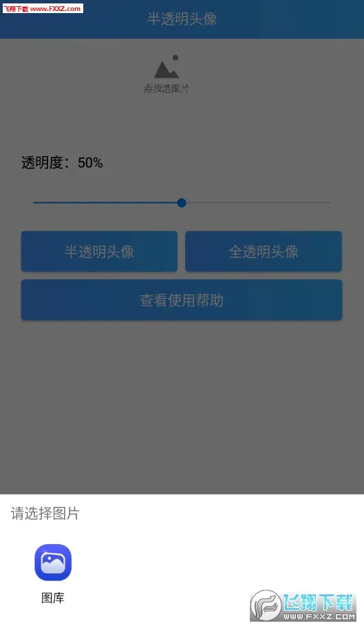 ͸��ͷ������v3.3 �ֻ���