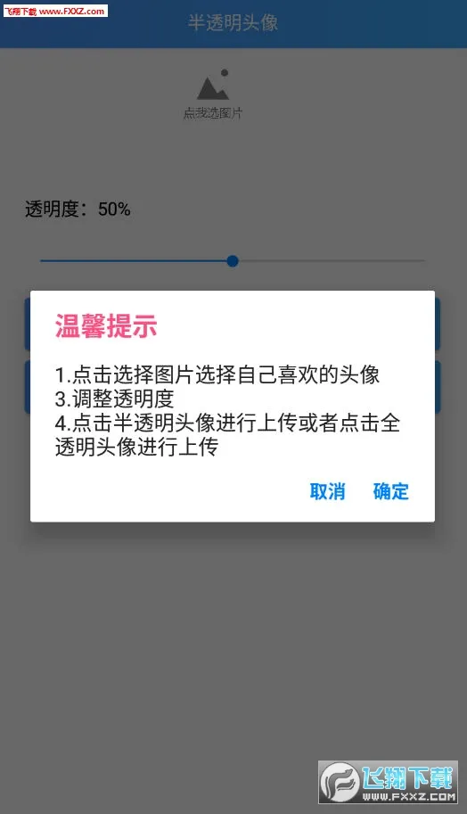 ͸��ͷ������v3.3 �ֻ���