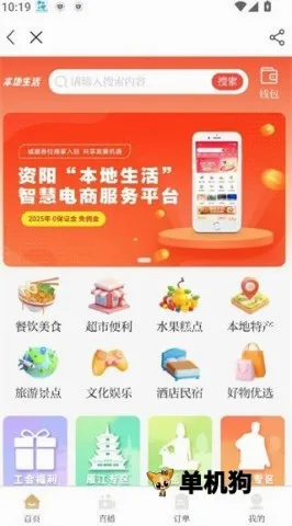 资阳观察2026最新版本 资阳观察2026最新版本