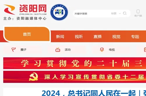 资阳观察2026最新版本 资阳观察2026最新版本
