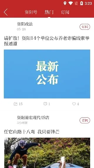 资阳观察2026最新版本 资阳观察2026最新版本
