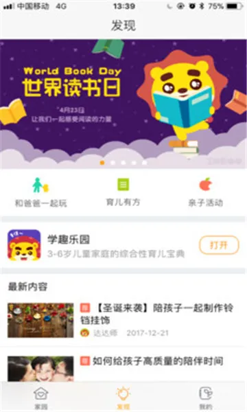 ��С���ɳ���v1.6.0 �ֻ���