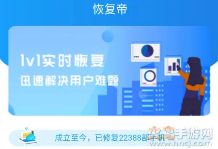 恢复帝2026最新版本 恢复帝2026最新版本