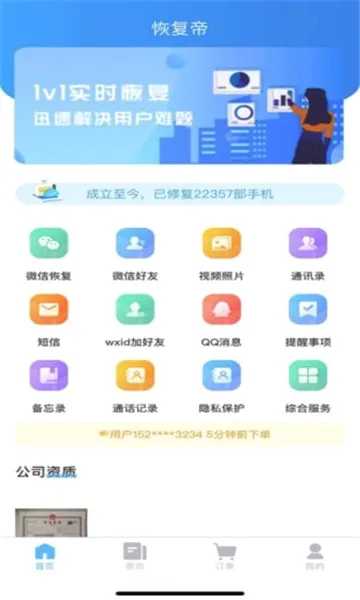恢复帝2026最新版本 恢复帝2026最新版本