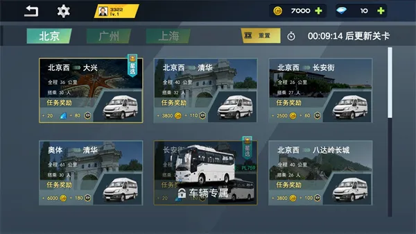 ���а�ʿģ���������ֻ���v3.4.3 �ֻ���