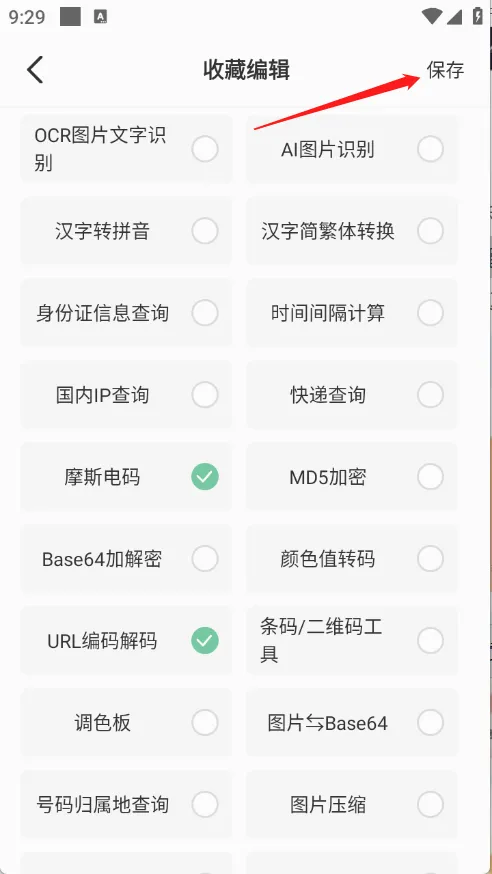 小小工具箱最新手机版 小小工具箱最新手机版