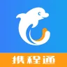 携程通v2.10.0 安卓版