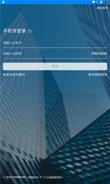 Я��ͨv2.10.0 ��׿��