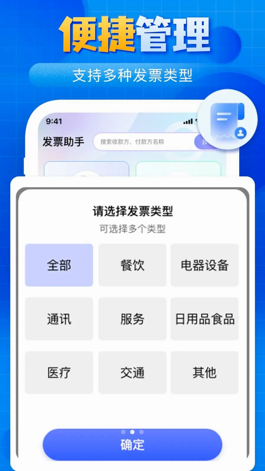 ����˰��Ʊ����2026�ٷ����°汾v1.0.0 �ֻ���