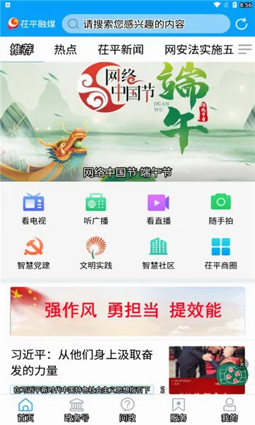 ��ƽ��ýv2.0.13 �ֻ���