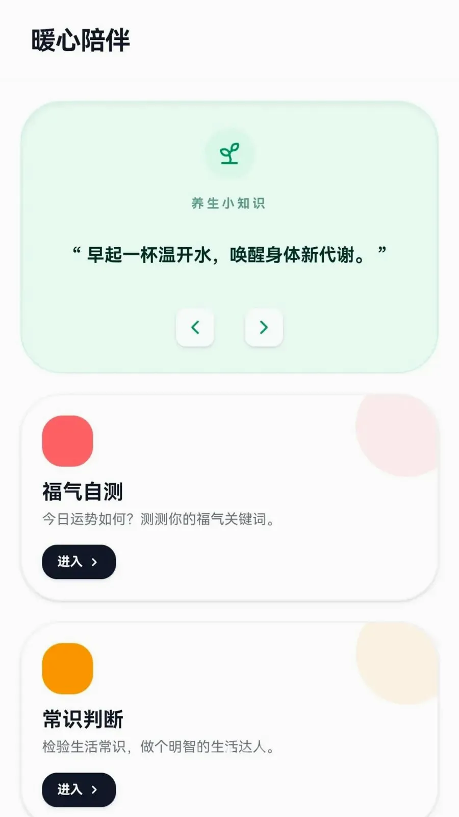 Ȥ���ַ�2026���°汾v0.1.0.6 �ֻ���